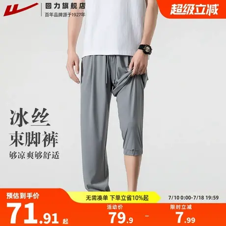 回力2025夏季冰丝凉感束脚裤薄款青少年休闲大码潮牌弹力运动长裤商品大图