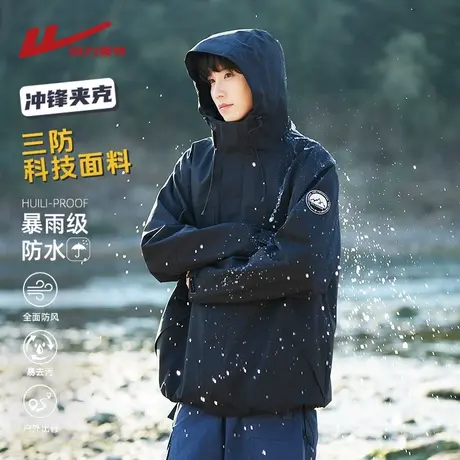 回力三合一冲锋外套男春秋季2025新款户外登山防风防水夹克上衣服图片
