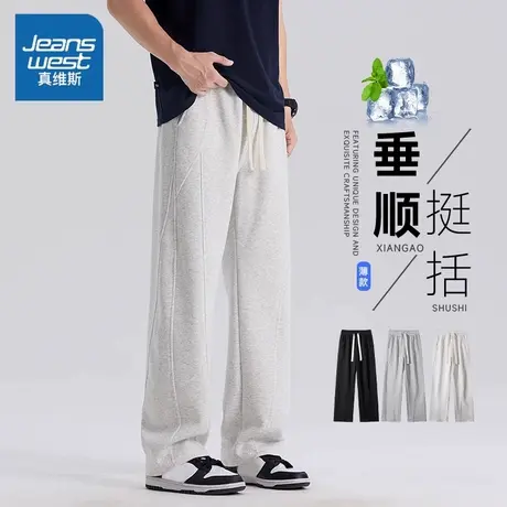 NW真维斯休闲裤男款夏季2025新款薄款直筒垂感宽松阔腿运动长裤子图片