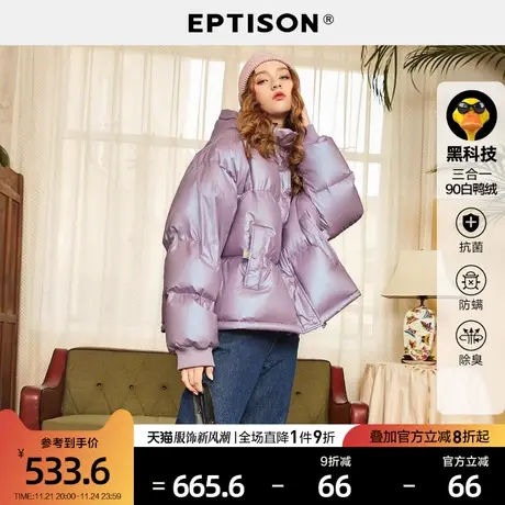 EPTISON羽绒服2021冬装新款女士短款白鸭绒保暖防寒连帽外套图片