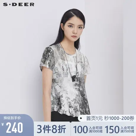 sdeer圣迪奥女2021夏装国风晕染镂空吊带T恤两件套S21280174图片