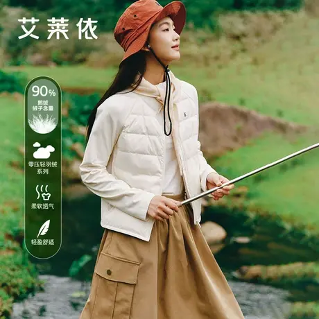 【轻薄鹅绒】艾莱依奥莱鹅绒羽绒服女轻户外设计舒适立领外套内搭图片