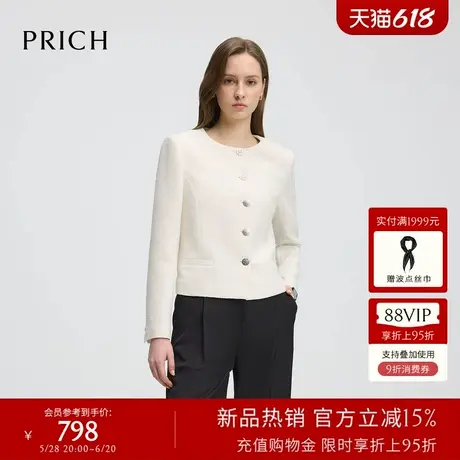 PRICH时尚小香风长袖西装2025春夏新款肌理感通勤外套正装女图片