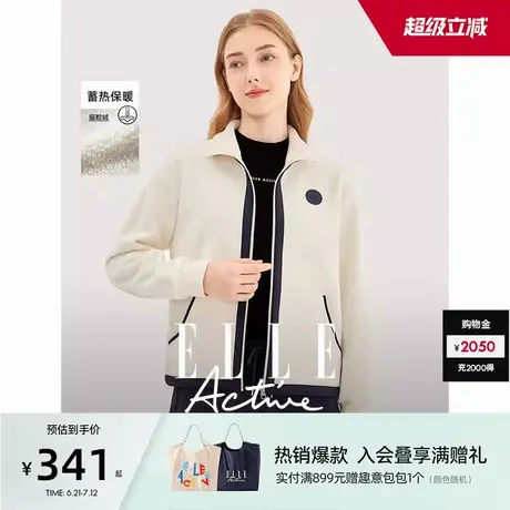 ELLE Active2024冬季摇粒绒外套女高级感立领防风夹克保暖抓绒衣商品大图