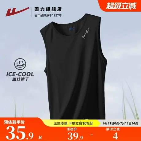 回力黑色背心男款冰丝网眼速干无袖T恤夏季大码休闲运动健身坎肩S图片