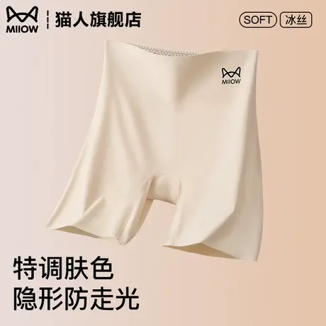 猫人肤色安全裤隐形防走光2025新款夏季冰丝无痕收腹提臀打底短裤商品大图