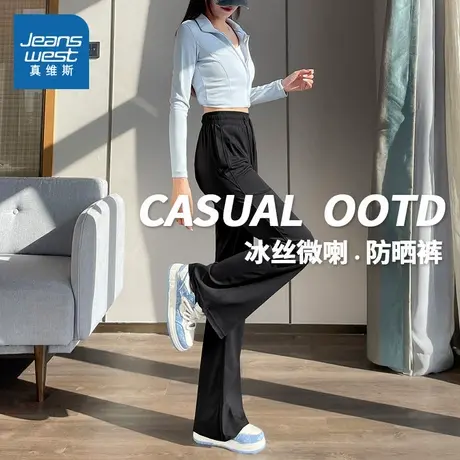 NOB真维斯防晒冰丝凉感微喇裤女2025新款夏宽松青少年运动阔腿裤商品大图