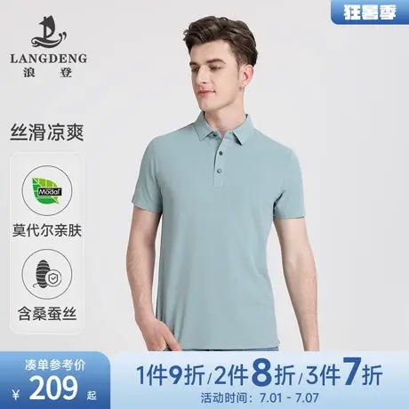 【含桑蚕丝】浪登夏季新款男士POLO衫商务休闲多彩凉感短袖T恤商品大图
