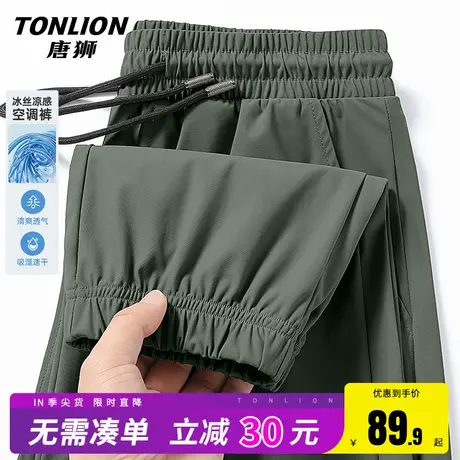 唐狮裤子男夏季冰丝凉感速干运动裤男款夏天宽松束脚休闲空调裤HW商品大图
