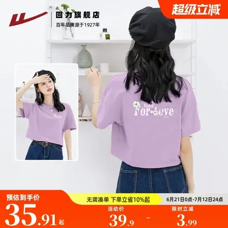 回力紫色短袖t恤女2025春夏圆领短款正肩显瘦纯棉内搭上衣女Z4商品大图