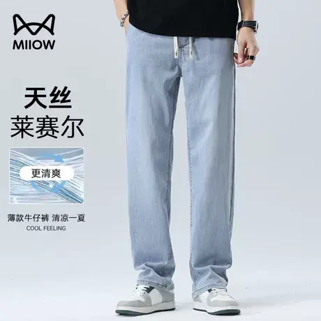 猫人薄款牛仔裤男夏季新款凉感天丝莱赛尔直筒休闲裤宽松透气长裤图片