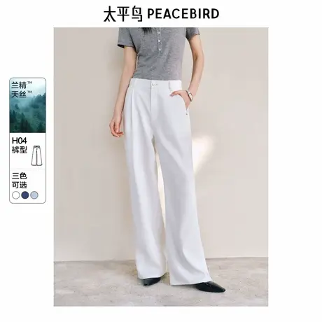 【来了就好】【兰精天丝】太平鸟高腰直筒牛仔裤年薄款垂感阔腿裤商品大图