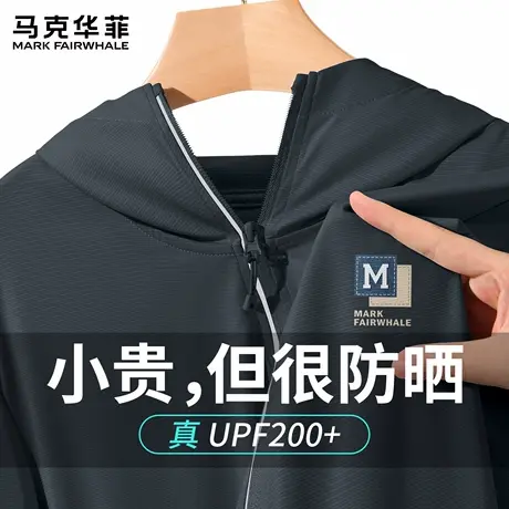 【UPF200+】马可华菲防晒服男2025新款冰丝凉感连帽防晒衣外套薄X图片