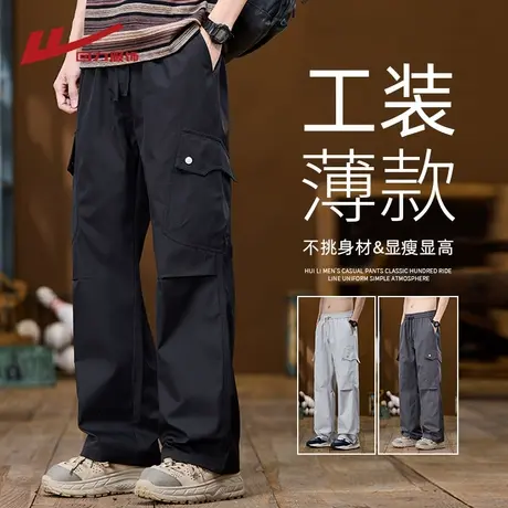 回力冰丝速干工装裤男士夏季薄款2025新款直筒男裤青少年休闲长裤商品大图
