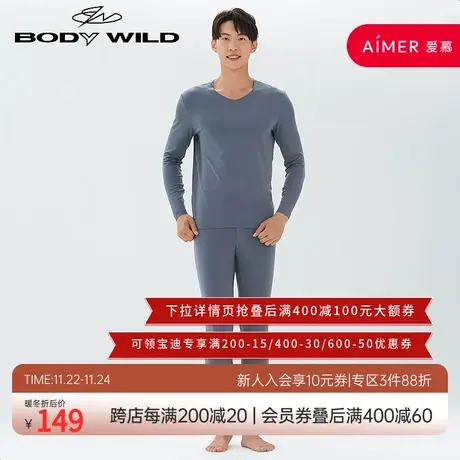 爱慕BODYWILD保暖裤男秋冬季抓绒包腰长裤秋裤ZBN73LI1图片