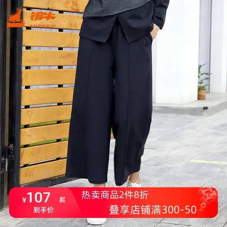 铜牛Bless棉氨小皱布宽腿女休闲居家下装秋家居裤VK206商品大图