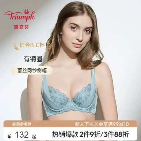 Triumph/黛安芬逆龄番莲内衣女蕾丝大胸显小收副乳文胸16-8740商品大图