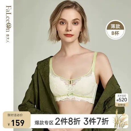 贵夫人薄款内衣女调整型聚拢收副乳文胸性感蕾丝大胸显小胸胸罩商品大图