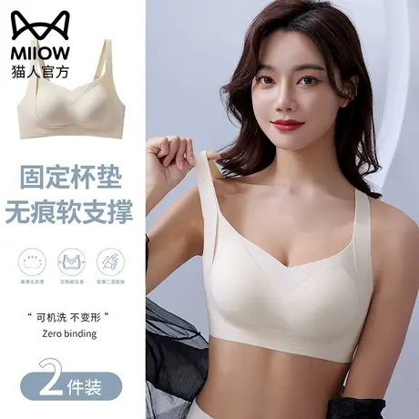 猫人无痕内衣女士大胸显小胸聚拢无钢圈薄款收副乳防下垂文胸胸罩商品大图