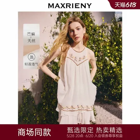 【弦子同款】MAXRIENY小浪花短套装米白色无袖上衣女波嬉风穿搭商品大图