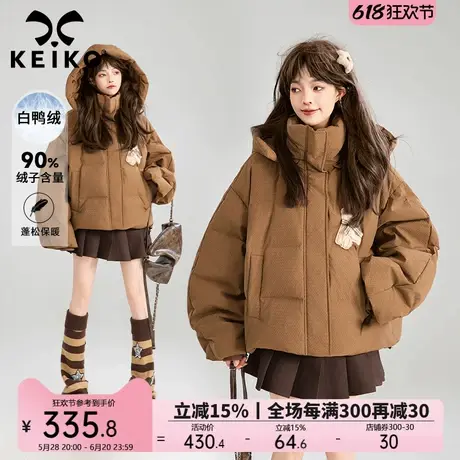 KEIKO[90%白鸭绒]复古咖色羽绒服加厚24冬立领短款连帽外套面包服商品大图