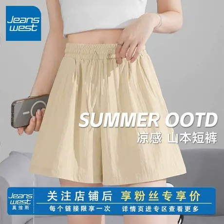 KV真维斯卡其色裤子运动短裤女2025新款夏季山本裤外穿休闲阔腿裤商品大图