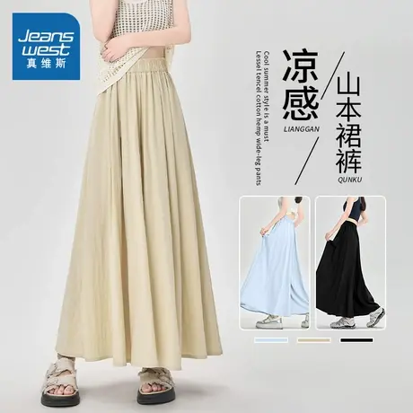 KMV真维斯杏色冰丝凉感山本九分裙裤女2025夏季新款薄款休闲裤裙商品大图