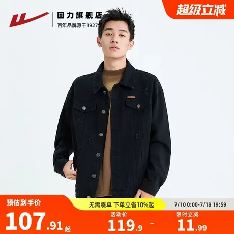 回力黑色牛仔外套男秋冬高级感痞帅牛仔衣潮秋季2025新款夹克男款图片