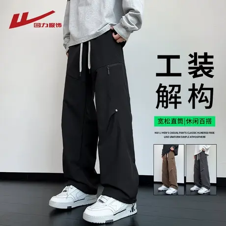回力工装裤男夏季薄款美式潮牌机能冲锋裤直筒休闲长裤速干冰丝裤图片