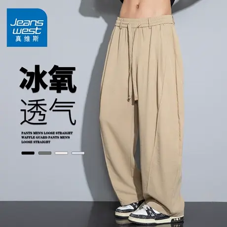 GQ真维斯冰丝休闲薄款裤子男士夏季直筒宽松舒适速干运动阔腿长裤商品大图