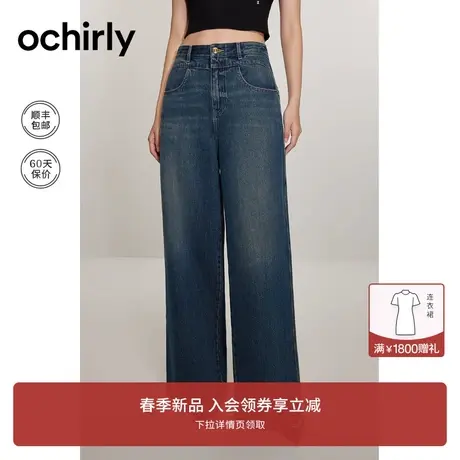 纯棉阔腿牛仔裤女 ochirly欧时力直筒裤2024新款早春复古蓝色显瘦商品大图