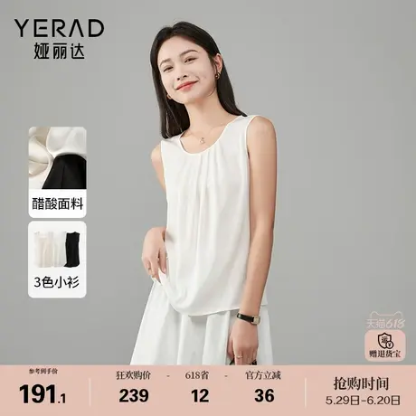 娅丽达设计感捏褶醋酸通勤内搭背心女2025新款圆领白色打底小衫商品大图