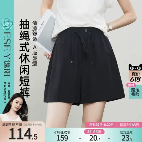 逸阳清凉a字版短裤女2025年夏新款高腰抽绳遮肉显瘦小个子薄裤子商品大图