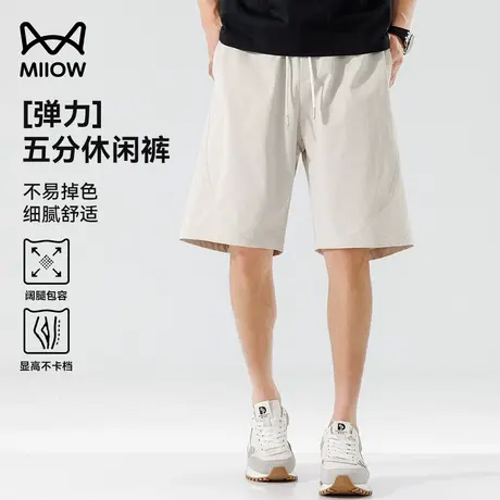 猫人冰丝凉感短裤男士夏季透气速干宽松直筒五分裤户外运动休闲裤商品大图