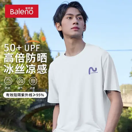 班尼路冰丝速干衣男夏季白T恤男士体恤凉感透气防晒短袖跑步上衣A商品大图
