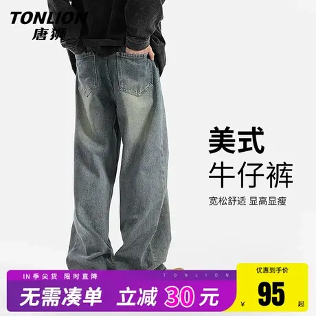 唐狮男士牛仔裤春秋美式潮牌复古直筒裤男款宽松垂感窄版阔腿裤HW商品大图