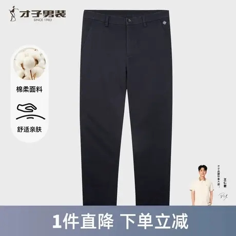 才子男装休闲裤男士2025秋季新款简约刺绣修身直筒裤子深蓝色长裤图片