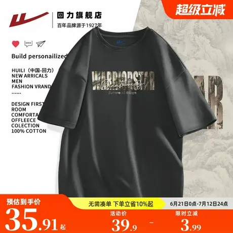 回力新款港风休闲纯棉短袖T恤夏季宽松大码百搭青少年潮牌半袖衫S商品大图