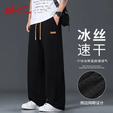 回力冰丝网眼裤子男士夏季薄款透气直筒速干宽松阔腿垂感休闲长裤图片