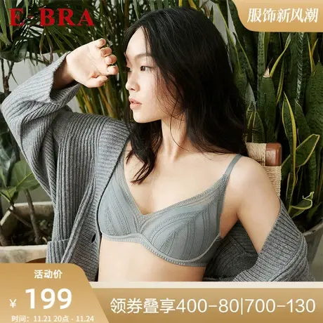 安莉芳旗下E-BRA小胸厚杯蕾丝文胸女无钢圈聚拢收副乳内衣KB00195商品大图