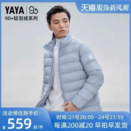 【YAYA 90+系列】鸭鸭羽绒服情侣2023男女同款简约百搭休闲舒适HY图片