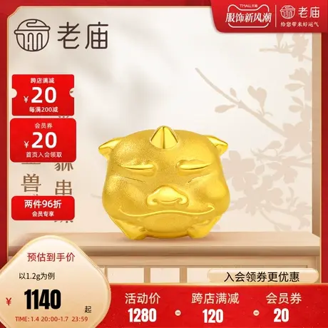 老庙黄金设计师系列无氰5D硬金貔貅足金串珠手饰官方旗舰店正品图片