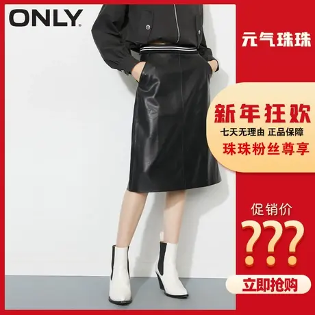 【元气珠珠】ONLY奥莱夏季时尚休闲腰部拼色长款皮革半身裙女商品大图