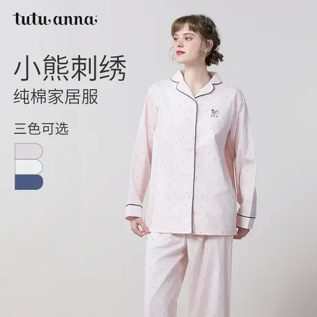 tutuanna春夏睡衣女 纯棉透气点点小熊刺绣长袖长裤家居服套装女图片