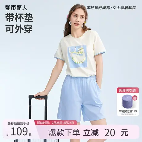 2024新品都市丽人带胸垫套头女士睡衣防凸点可外穿甜美家居服套装商品大图