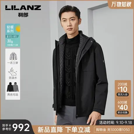 【三合一/防泼水】利郎 轻薄羽绒服男士2023冬连帽保暖外套图片