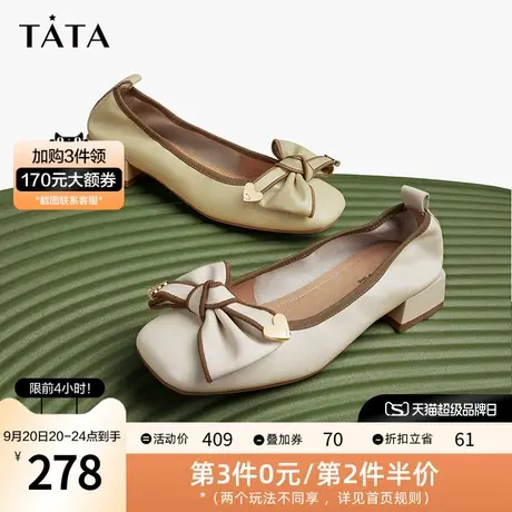 Tata他她牛皮蝴蝶结方头浅口单鞋女粗跟皮鞋2023新款Y8XA1AQ3图片