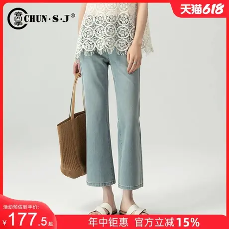 高端天丝四面弹微喇牛仔裤女夏薄款小个子八分九分裤高腰喇叭裤子商品大图