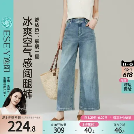 逸阳九分宽直筒牛仔裤女2025年夏季新款轻薄透气宽松显瘦阔腿裤子商品大图