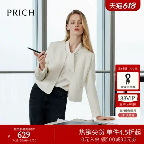 PRICH简约气质V领小香风短外套春秋新款时尚通勤上衣女图片